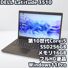 DELL ノートパソコン ノートPC SSD256 Corei5 A75 - メルカリ