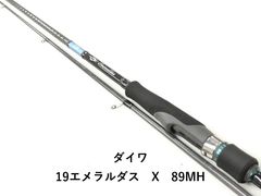 ダイワ 25エメラルダス X 83M エギングロッド - メルカリ
