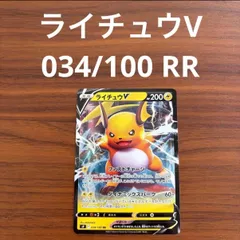 2026年最新】ライチュウvの人気アイテム - メルカリ