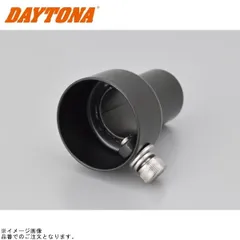 DAYTONA デイトナ 73856 サイレンサーエンドバッフル スタンダードタイプφ35×48.5mmのサムネイル
