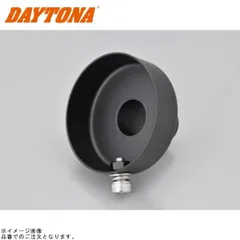 DAYTONA デイトナ 73862 サイレンサーエンドバッフル スタンダードタイプφ63×48.5mmのサムネイル