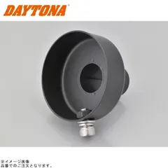 DAYTONA デイトナ 73861 サイレンサーエンドバッフル スタンダードタイプφ58×48.5mmのサムネイル