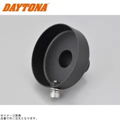 DAYTONA デイトナ 73863 サイレンサーエンドバッフル スタンダードタイプφ68×48.5mmのサムネイル