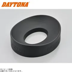 DAYTONA デイトナ 78704 NOLAN ヘルメットメンテナンス リングのサムネイル