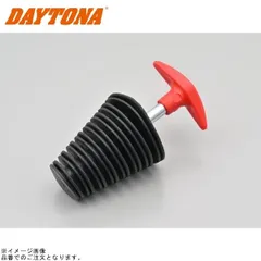 DAYTONA デイトナ 76187 マフラープラグ ビッグ φ28～φ53のサムネイル