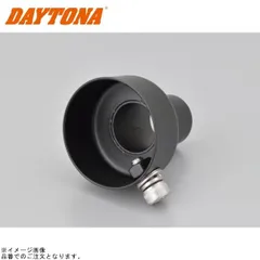 DAYTONA デイトナ 78920 サイレンサーエンドバッフル スタンダードタイプφ43×48.5mmのサムネイル