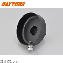 DAYTONA デイトナ 78923 サイレンサーエンドバッフル スタンダードタイプφ67×48.5mmのサムネイル