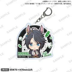 フジキセキ B賞 アクリルキーホルダー メルカリ
