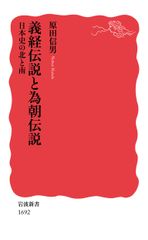 貴重】週刊 義経伝説紀行 第1〜30号全て 源義経 - メルカリ