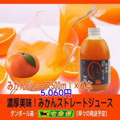 【言の葉】ジュース500ｍｌ×6本＊３か所　　せとか４本×２か所 6種類詰め合わせジュース500ml×6本 濃縮還元してません - メルカリ