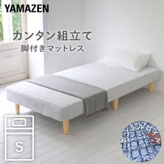 脚付きマットレスセミシングルショートグレー SAM-80180B(LGY/NA