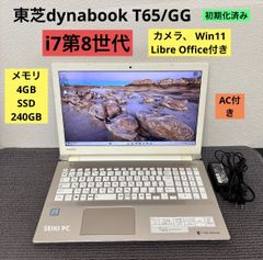 dynabook CZ45/L 第8世代i5 BDドライブ 純箱・説明書付き - メルカリ
