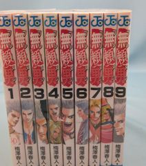北斗の拳 15-22巻 セット 全巻初版 - メルカリ