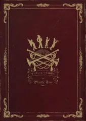 【中古-非常に良い】結成20周年樹念ツアー「そしてパレードは続く」追加公演 於 渋谷公会堂 (盤) [DVD]