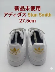 【新品未使用】アディダス スタンスミス ベルクロ ホワイト×ゴールド 27.5cm