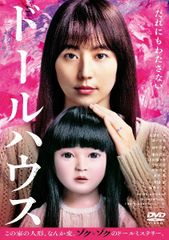 廃盤・希少】ウェルカム・ドールハウス DVD（サンプル版） - メルカリ