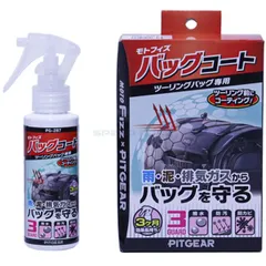TANAX タナックス PG-287 バッグコートのサムネイル