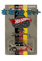 ホットウィール ジャパンコンベンション2026 限定カー左右2台セット 1