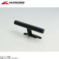 ハリケーン HU1021B クランプバー ブラック(STD)のサムネイル