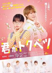 佐藤健出演 Q10(キュート) DVD-BOX〈5枚組〉 - メルカリ