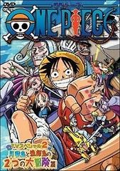 [중고] ONE PIECE 원피스 TV 스페셜 2 조개 섬과 어부 섬의 2 개의 큰 모험편 [렌탈 떨어짐] [DVD]