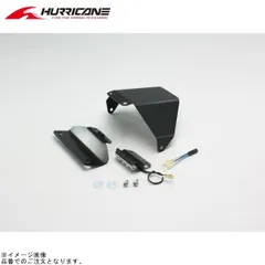 ハリケーン HA6632 フェンダーレスキット ブラックのサムネイル