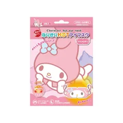 ホットアイマスク なりきりHOTアイマスク マイメロディ 3枚のサムネイル