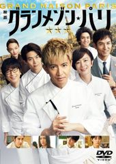 グランメゾン東京 DVD-BOX〈6枚組〉 - メルカリ