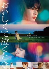 稀少◦正規品】月とチェリー 江口のりこ主演 DVD 正規品 - メルカリ