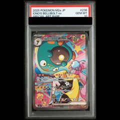 PSA10】ナンジャモのハラバリーex SAR 236/193 1枚 - メルカリ