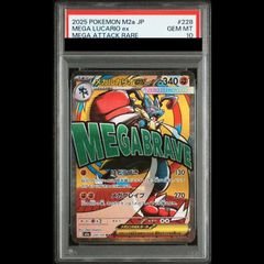 ルカリオ MA PSA10 ルカリオ ma psa10 - メルカリ