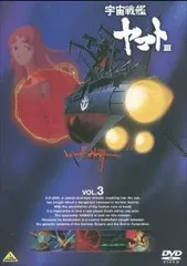 2026年最新】宇宙戦艦ヤマトiii dvd boxの人気アイテム - メルカリ