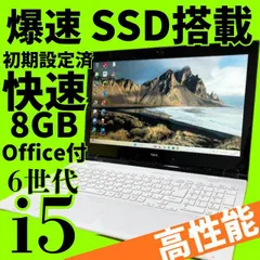 美品LAVIE【6世代】Core i5ノートパソコン✨SSD爆速✨ windows11✨オフィス カメラ DVD エクセル・ワードのサムネイル