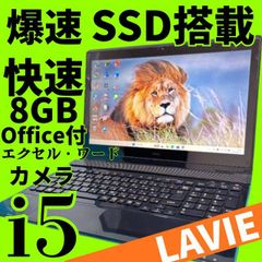 初心者さんにおすすめ♪LAVIE 15型大画面 ノートパソコン テンキー DVD