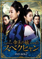 帝王の娘 スベクヒャン DVD 全36巻 全巻セット - メルカリ