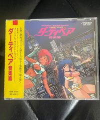 ダーティペア」オリジナル・サウンドトラック - メルカリ