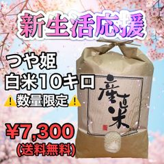 まっぴー様専用！魚沼産こしひかり 10キロ - メルカリ