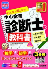 2026年最新】中小企業診断士 dvdの人気アイテム - メルカリ