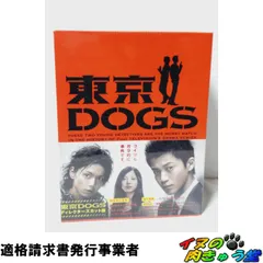 2026年最新】東京dogs ディレクターズカット版 dvd－boxの人気アイテム