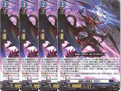 ヴァンガード スポラディークセロドラゴン RRR 4枚 - メルカリ