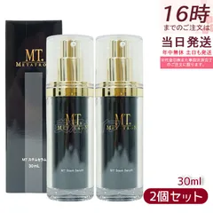 MT メタトロン化粧品 MT ステムセラム 30mL お得2本セット 美容液 エイジングケア 保湿力 乾燥肌 敏感肌 大人肌 ハリ METATRON 化粧品 日本製 送料無料のサムネイル