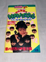 2026年最新】トキメキハイスクール 攻略の人気アイテム - メルカリ