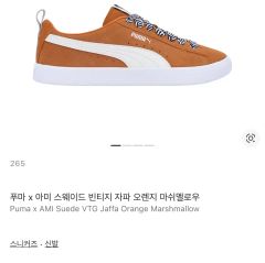 希少！美品 PUMA エスキーヴァベリーハイ レースアップ サイドジップ