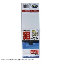TANAX タナックス MF-4746 プロテクターシート フラットのサムネイル
