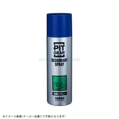 TANAX タナックス PG-210 消臭スプレー 100mlのサムネイル