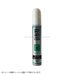 TANAX タナックス PG-265 シールドクリーナーミニ 20mlのサムネイル