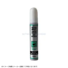 TANAX タナックス PG-267 レインブレーカーミニ 20mlのサムネイル