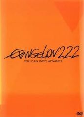 [중고] 에반게리온 신극장판 파 EVANGELION 2.22 YOU CAN NOT ADVANCE. [렌탈 떨어짐] [DVD]
