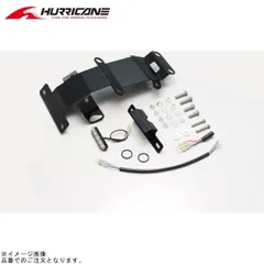 ハリケーン HA6653 フェンダーレスキット ブラックのサムネイル