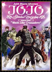 [중고 - 아주 좋은] 조조의 이상한 모험 스타 더스트 크루세이더스 Walk Like Crusaders 이벤트 DVD
